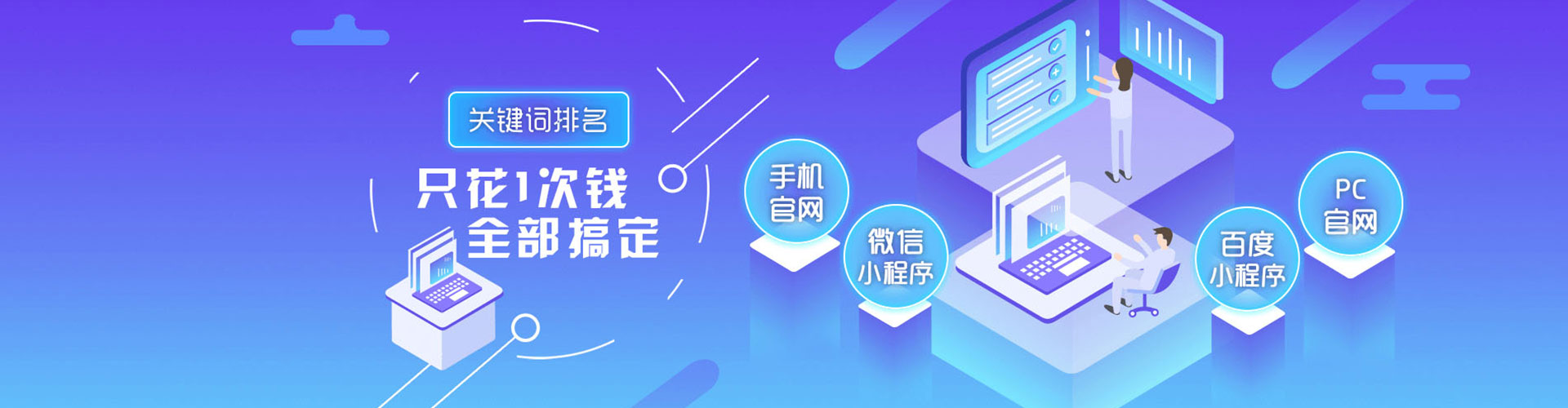 福绵百度推广开户